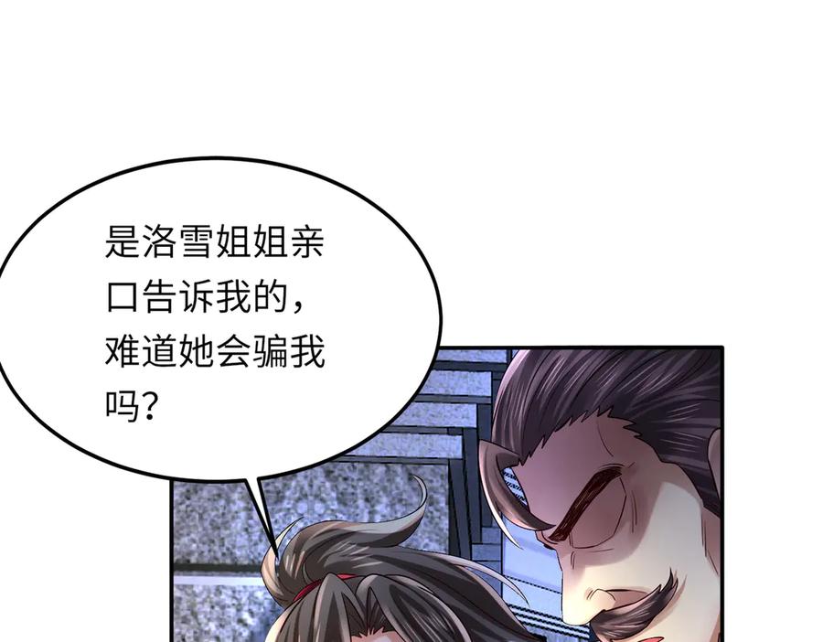 《转生誓做黑莲花：罪妻要复仇》苏雅的回忆 第20页