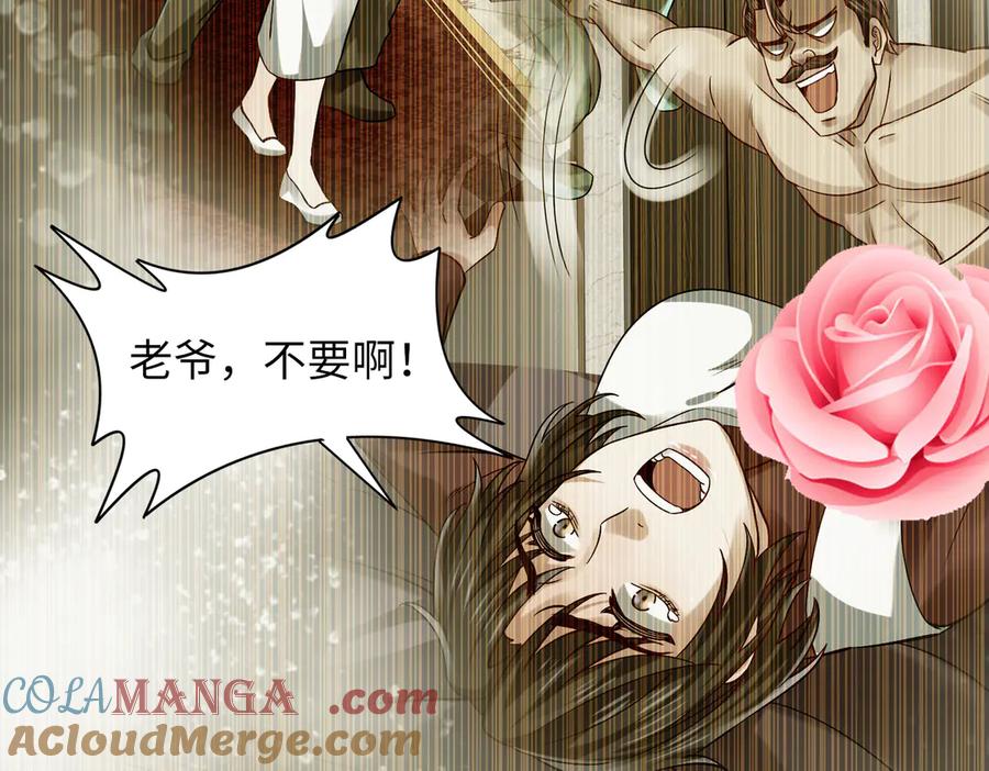 《转生誓做黑莲花：罪妻要复仇》苏雅的回忆 第25页