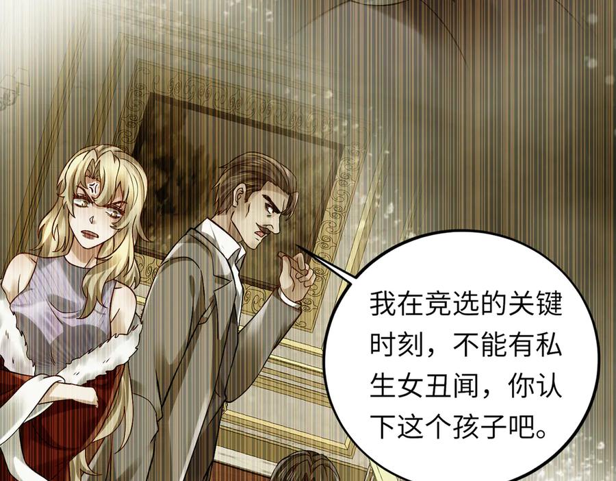 《转生誓做黑莲花：罪妻要复仇》苏雅的回忆 第26页