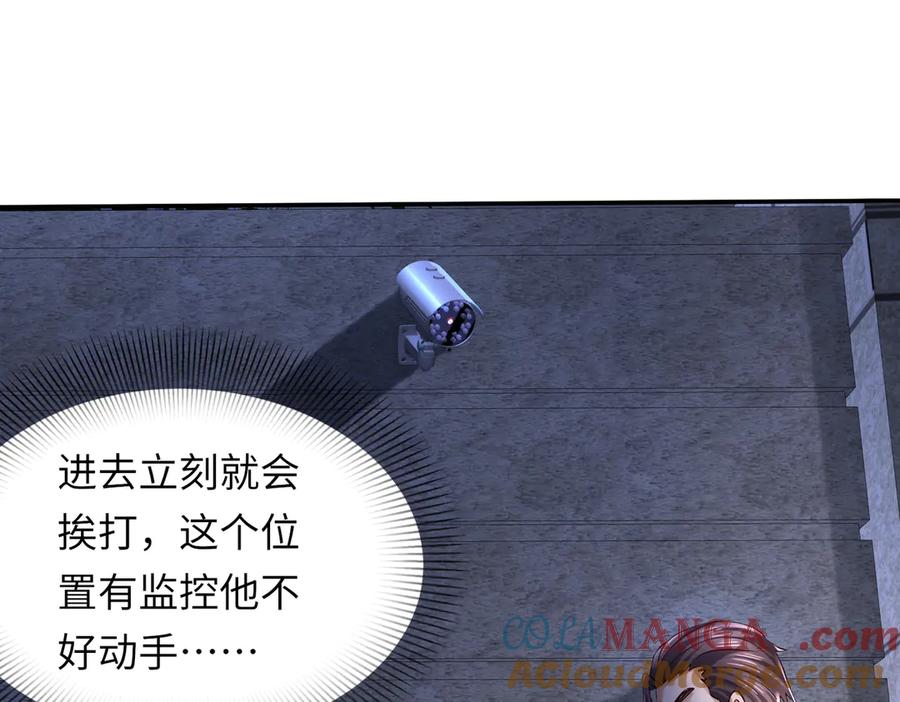《转生誓做黑莲花：罪妻要复仇》苏雅的回忆 第5页