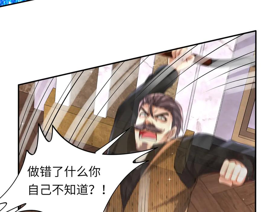 《转生誓做黑莲花：罪妻要复仇》苏雅的回忆 第46页