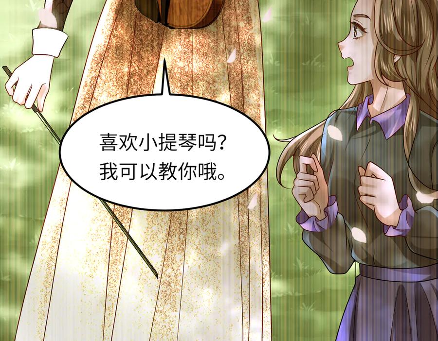 《转生誓做黑莲花：罪妻要复仇》苏雅的回忆 第103页