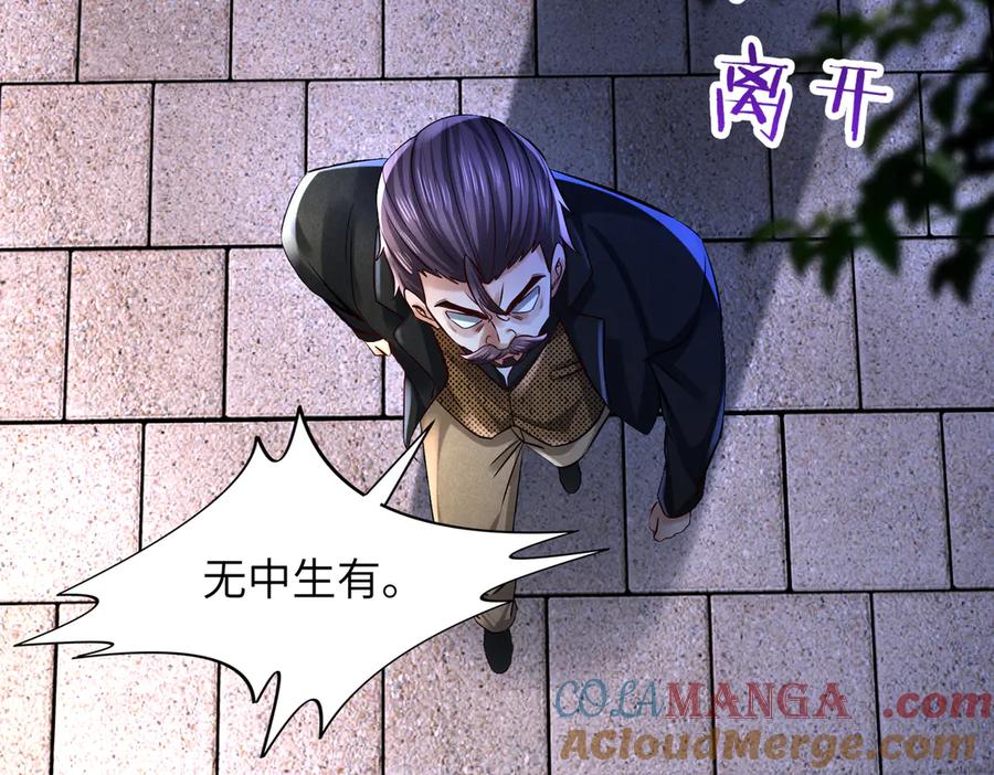 《转生誓做黑莲花：罪妻要复仇》苏雅的回忆 第17页