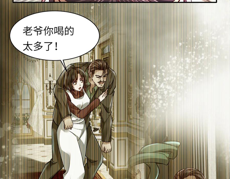 《转生誓做黑莲花：罪妻要复仇》苏雅的回忆 第24页