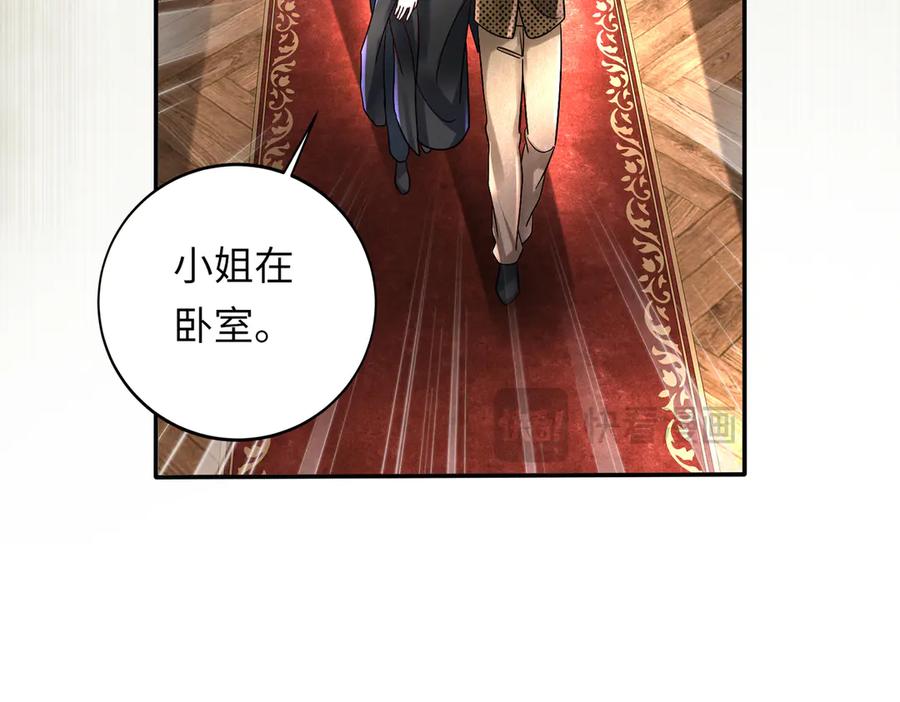 《转生誓做黑莲花：罪妻要复仇》苏雅的回忆 第32页