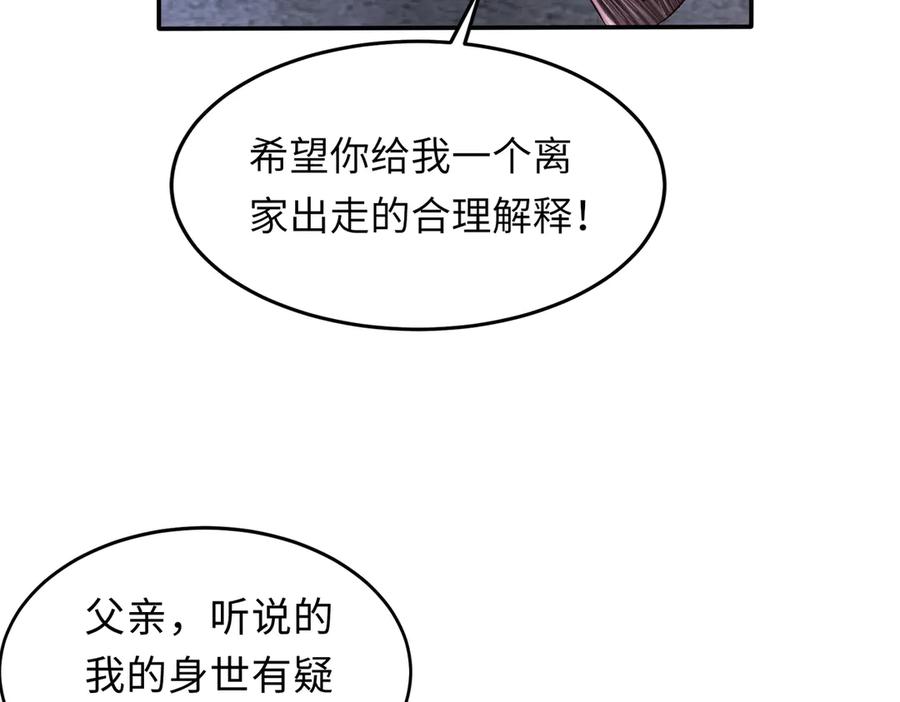 《转生誓做黑莲花：罪妻要复仇》苏雅的回忆 第11页