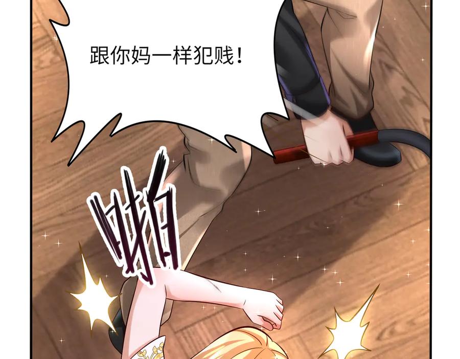 《转生誓做黑莲花：罪妻要复仇》苏雅的回忆 第48页