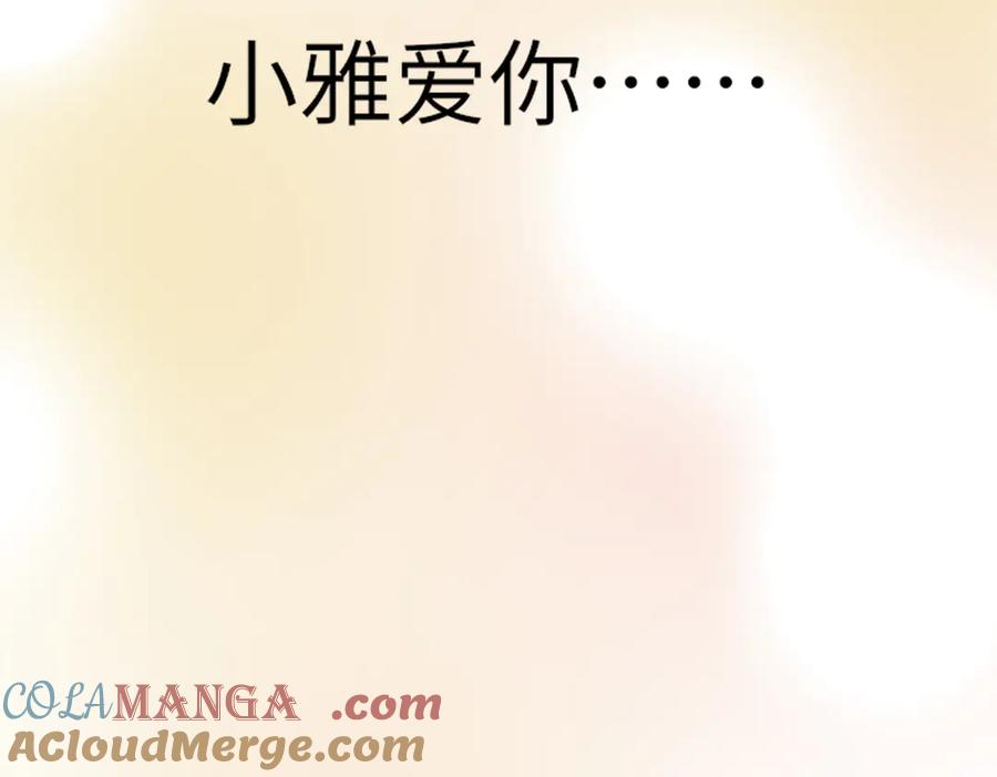 《转生誓做黑莲花：罪妻要复仇》苏雅的回忆 第93页