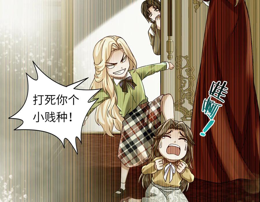 《转生誓做黑莲花：罪妻要复仇》苏雅的回忆 第28页