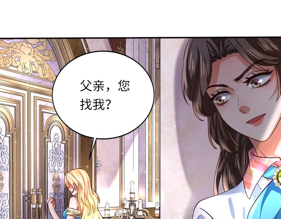 《转生誓做黑莲花：罪妻要复仇》苏雅的回忆 第38页