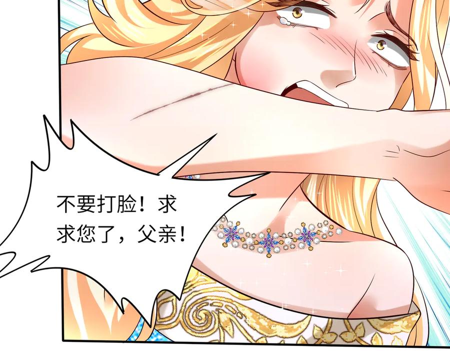 《转生誓做黑莲花：罪妻要复仇》苏雅的回忆 第51页