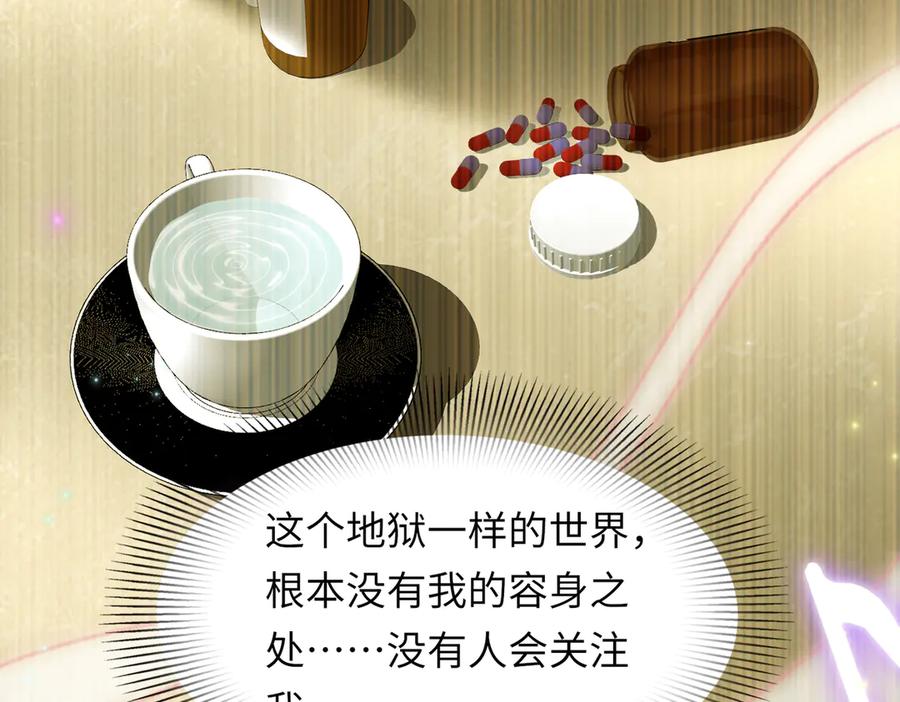 《转生誓做黑莲花：罪妻要复仇》苏雅的回忆 第79页
