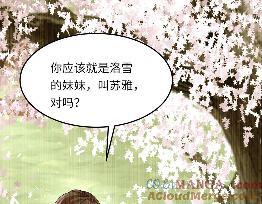 《转生誓做黑莲花：罪妻要复仇》苏雅的回忆 第101页