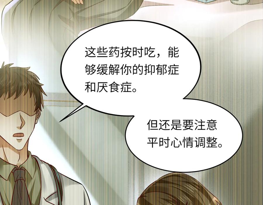 《转生誓做黑莲花：罪妻要复仇》苏雅的回忆 第74页