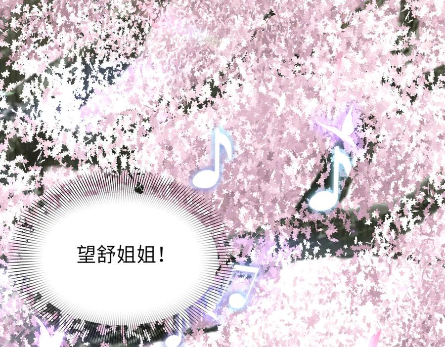 《转生誓做黑莲花：罪妻要复仇》苏雅的回忆 第88页