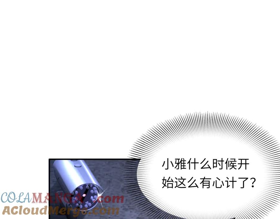 《转生誓做黑莲花：罪妻要复仇》苏雅的回忆 第9页