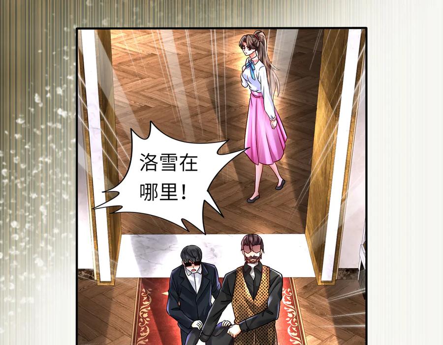 《转生誓做黑莲花：罪妻要复仇》苏雅的回忆 第31页