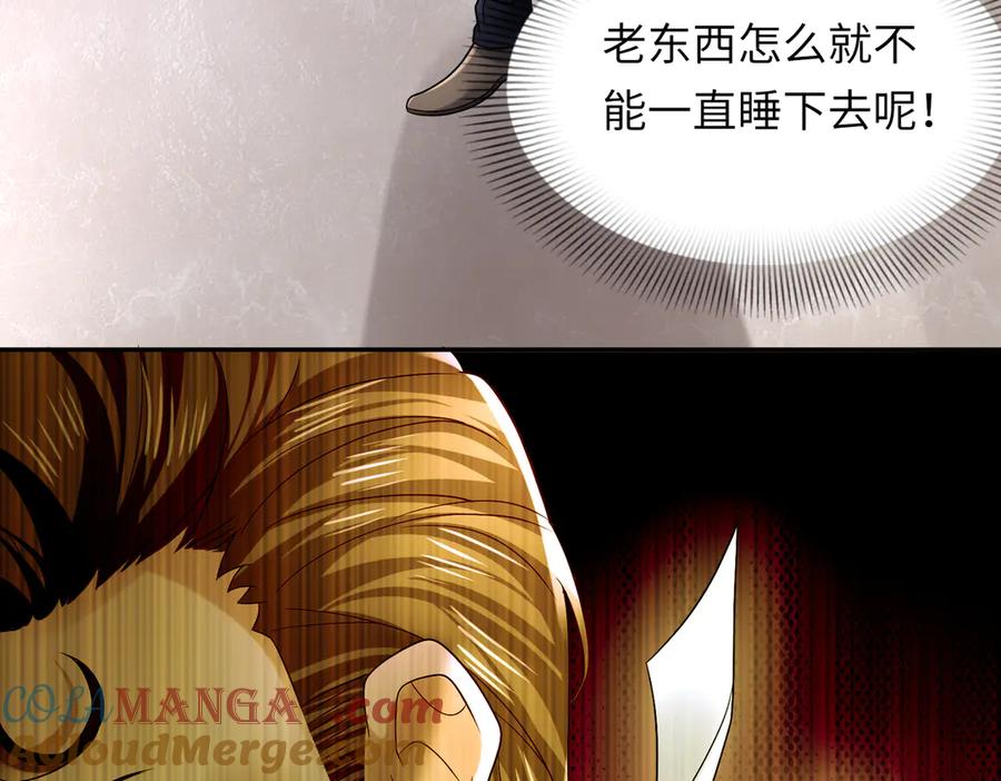 《转生誓做黑莲花：罪妻要复仇》望嘉诚 第76页