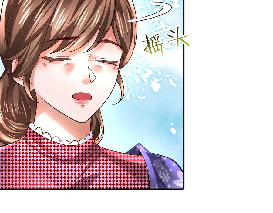 《转生誓做黑莲花：罪妻要复仇》望嘉诚 第53页