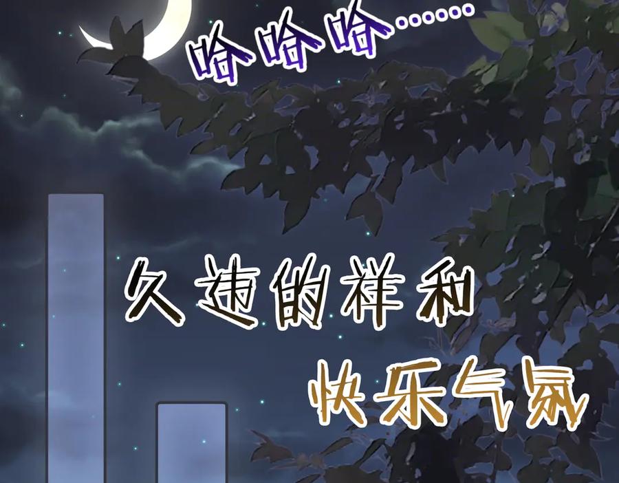 《转生誓做黑莲花：罪妻要复仇》望嘉诚 第68页