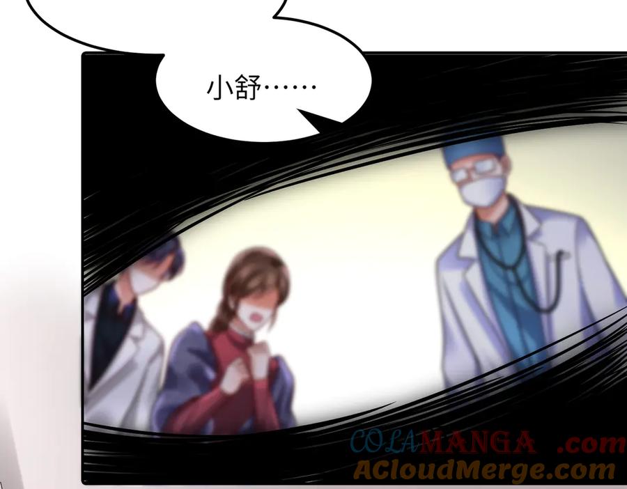 《转生誓做黑莲花：罪妻要复仇》望嘉诚 第31页