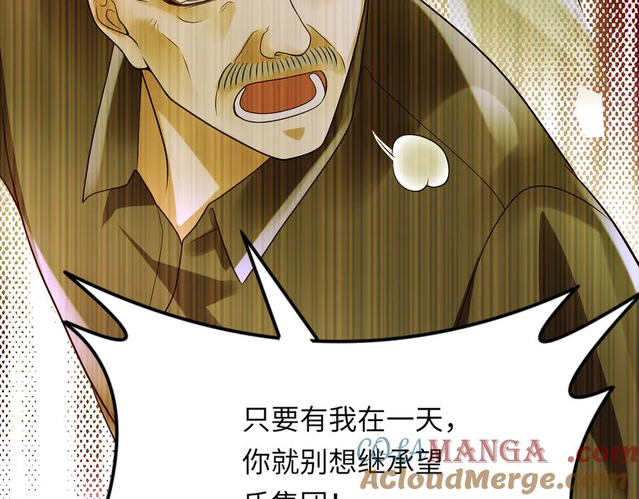 《转生誓做黑莲花：罪妻要复仇》望嘉诚 第79页
