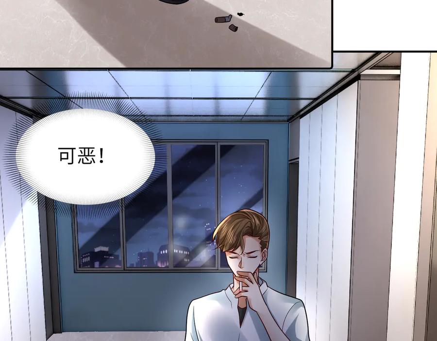 《转生誓做黑莲花：罪妻要复仇》望嘉诚 第74页