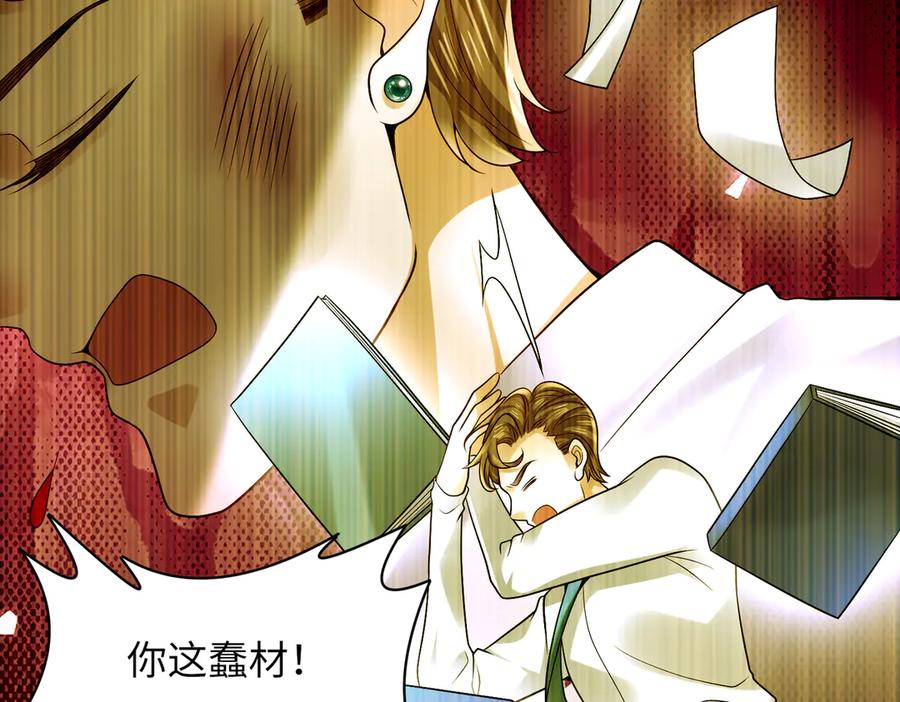 《转生誓做黑莲花：罪妻要复仇》望嘉诚 第77页