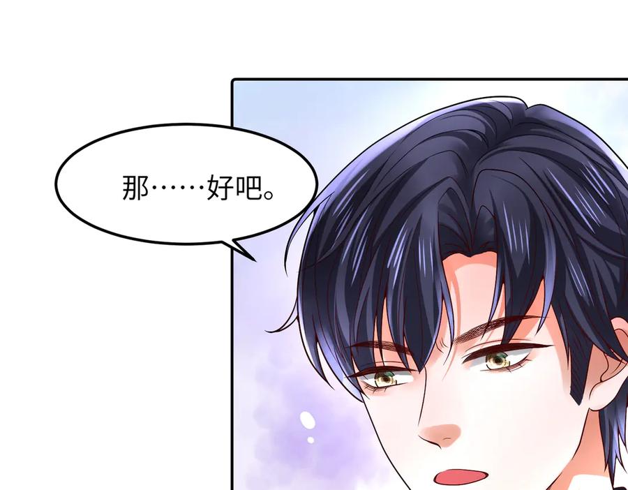 《转生誓做黑莲花：罪妻要复仇》望嘉诚 第54页