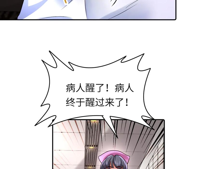 《转生誓做黑莲花：罪妻要复仇》望嘉诚 第21页