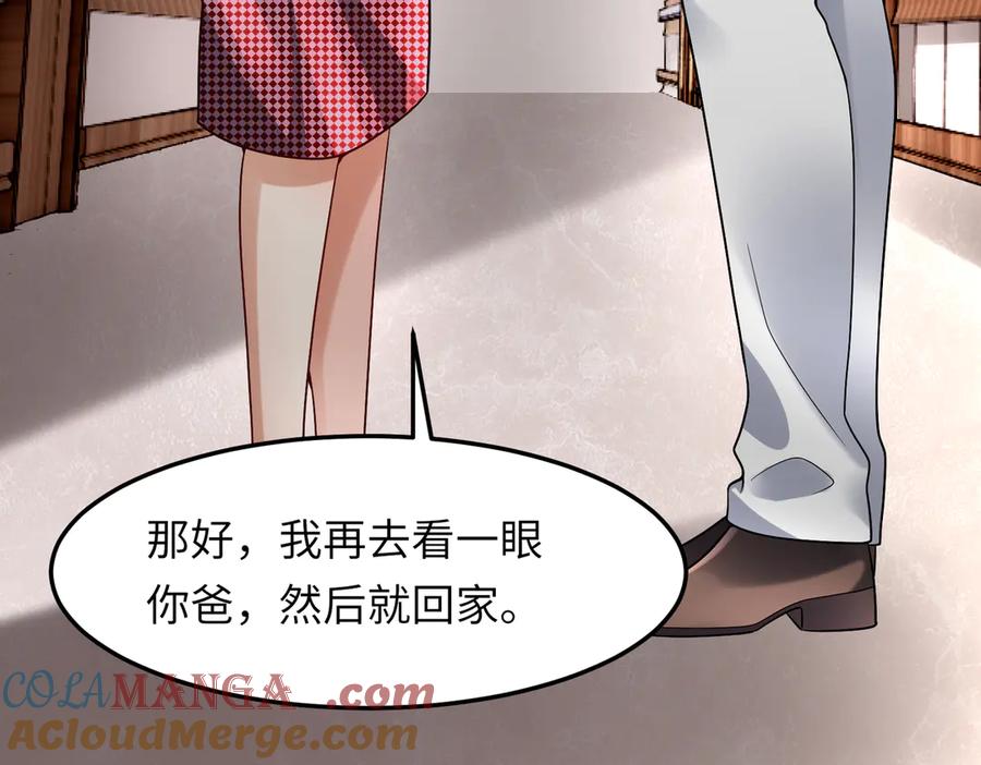 《转生誓做黑莲花：罪妻要复仇》望嘉诚 第61页
