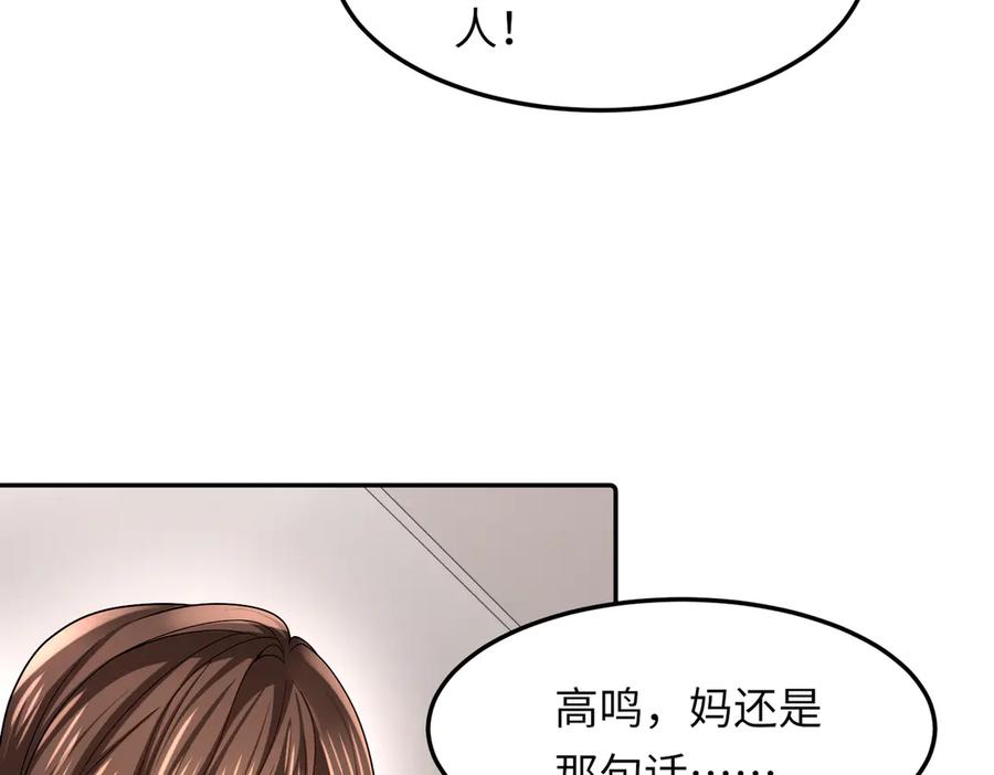 《转生誓做黑莲花：罪妻要复仇》望嘉诚 第45页