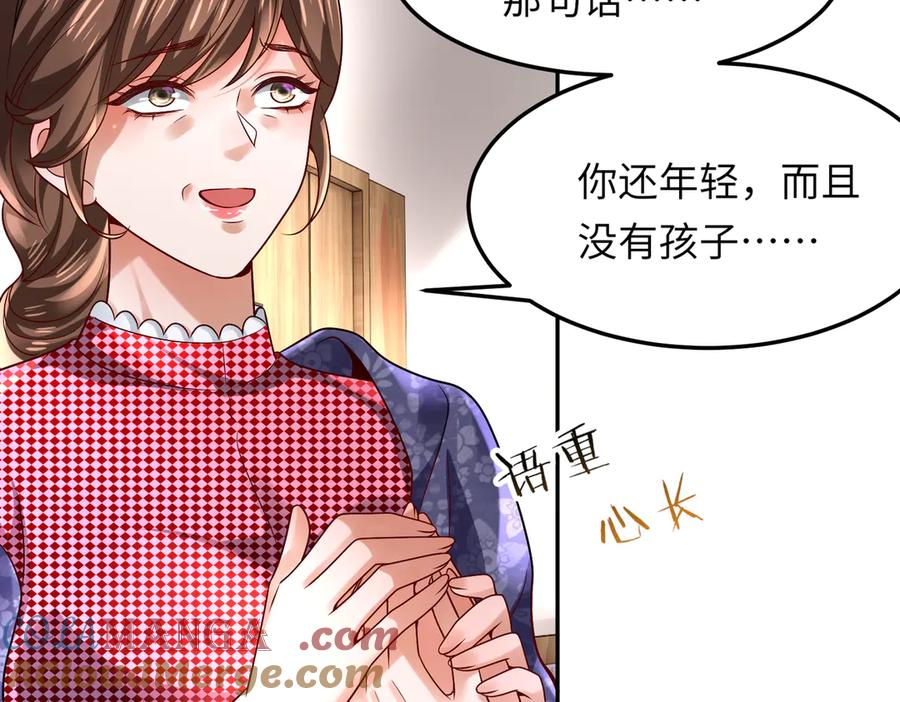 《转生誓做黑莲花：罪妻要复仇》望嘉诚 第46页