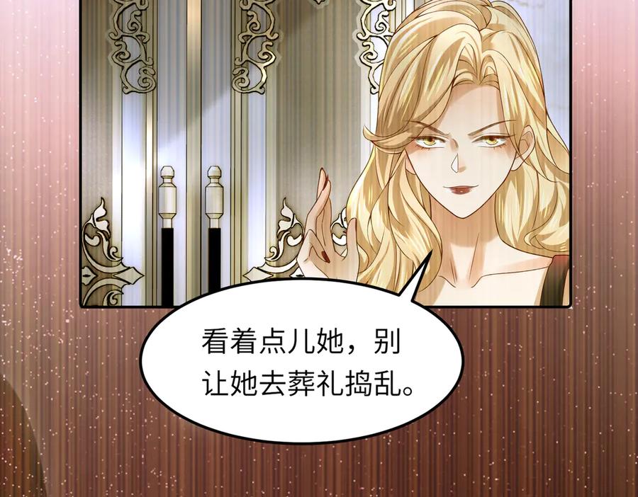 《转生誓做黑莲花：罪妻要复仇》望嘉诚 第6页
