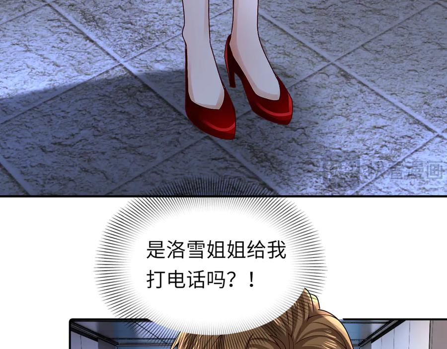 《转生誓做黑莲花：罪妻要复仇》望嘉诚 第84页
