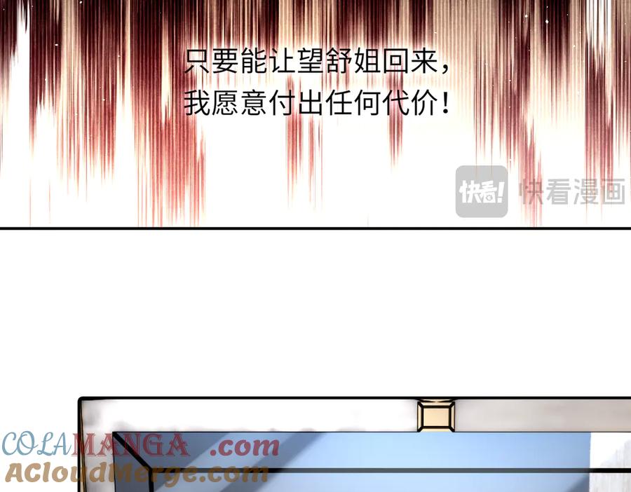 《转生誓做黑莲花：罪妻要复仇》望嘉诚 第10页