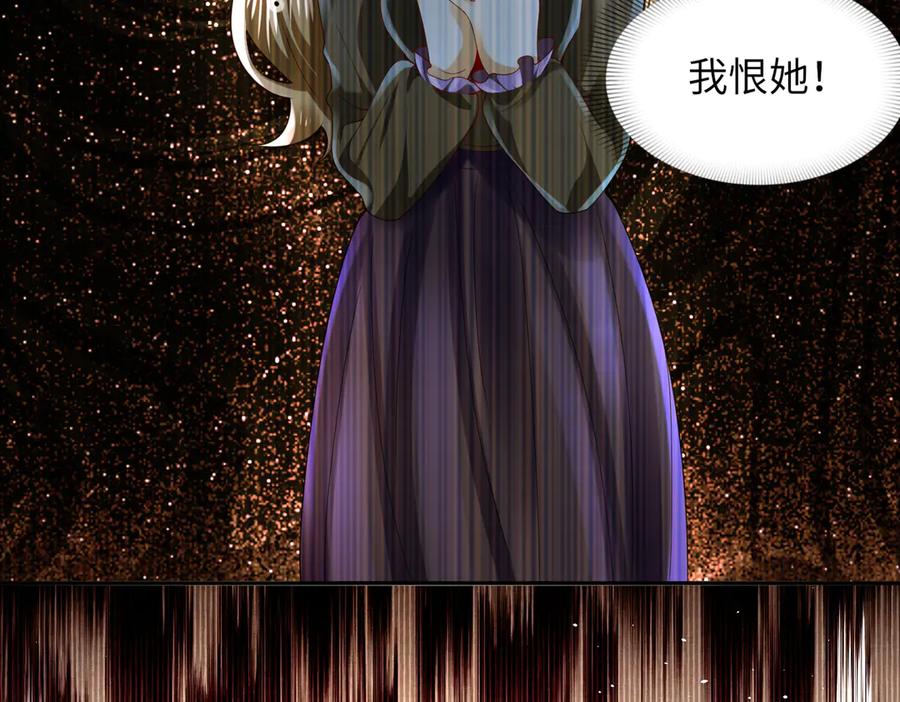 《转生誓做黑莲花：罪妻要复仇》望嘉诚 第9页