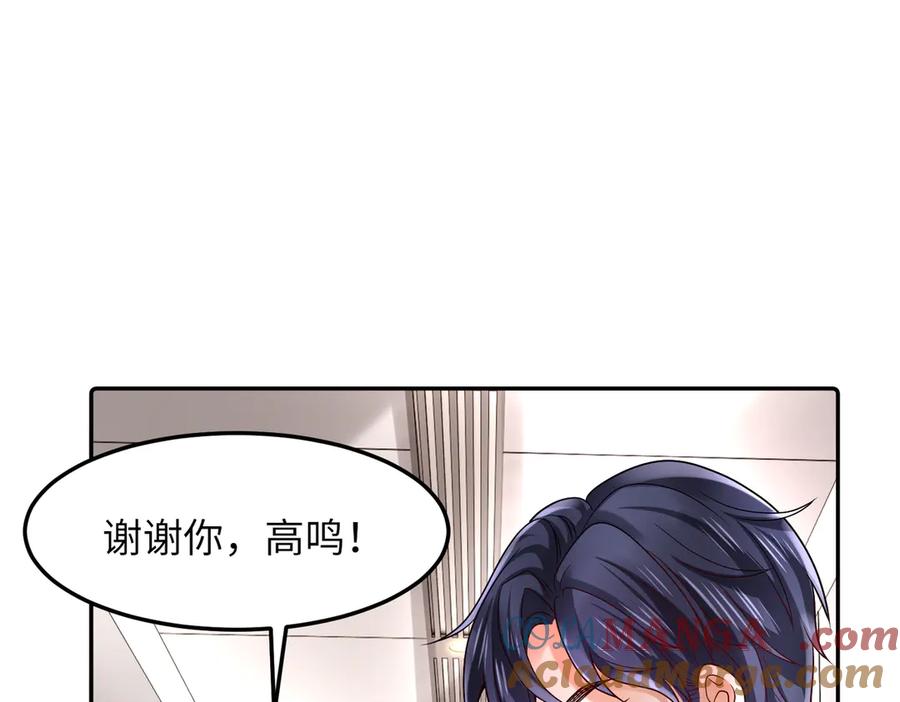 《转生誓做黑莲花：罪妻要复仇》望嘉诚 第43页