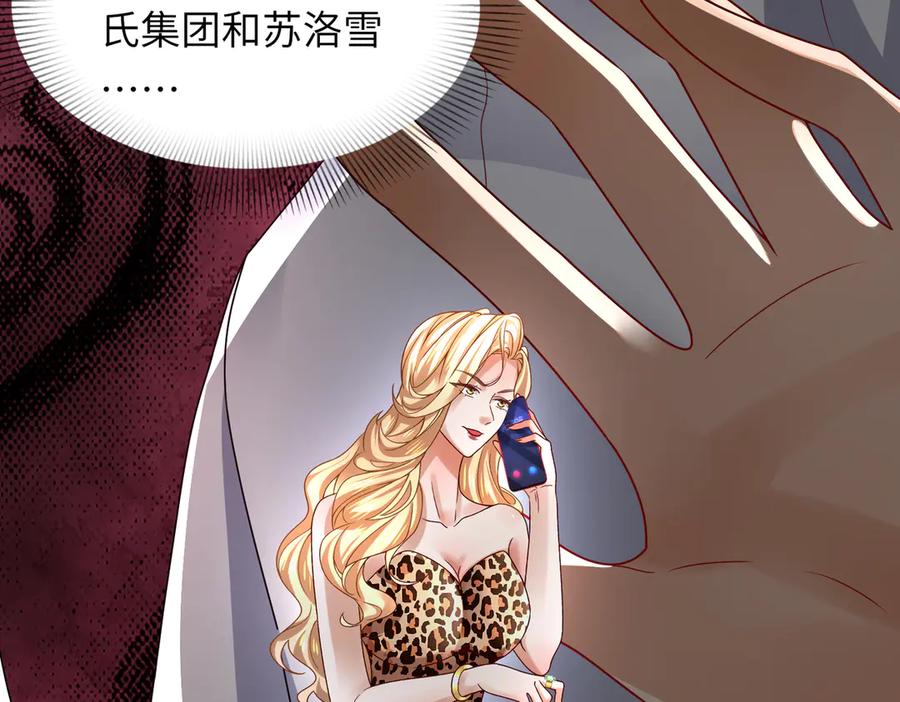 《转生誓做黑莲花：罪妻要复仇》望嘉诚 第95页