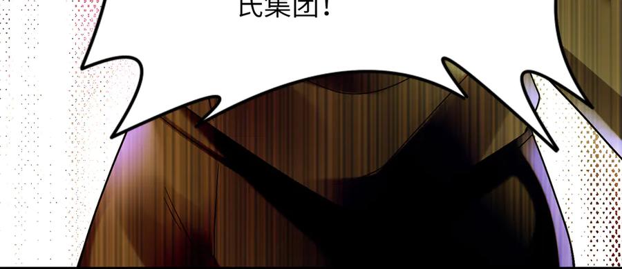 《转生誓做黑莲花：罪妻要复仇》望嘉诚 第80页