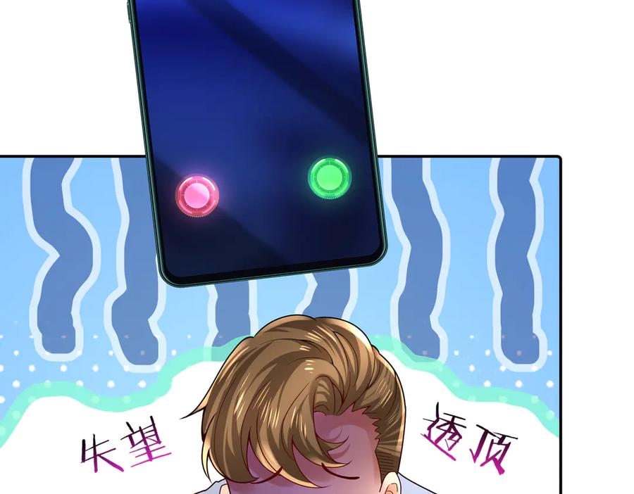《转生誓做黑莲花：罪妻要复仇》望嘉诚 第87页