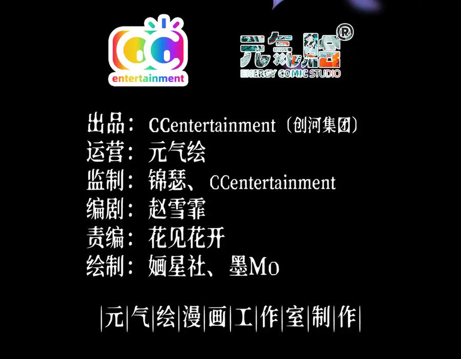 《转生誓做黑莲花：罪妻要复仇》望嘉诚 第3页