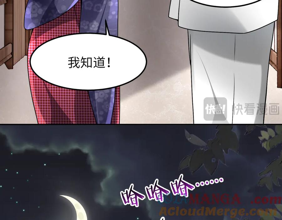 《转生誓做黑莲花：罪妻要复仇》望嘉诚 第67页