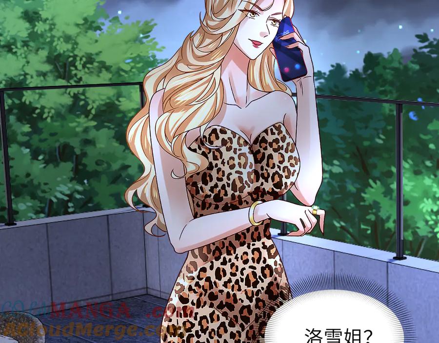 《转生誓做黑莲花：罪妻要复仇》望嘉诚 第82页