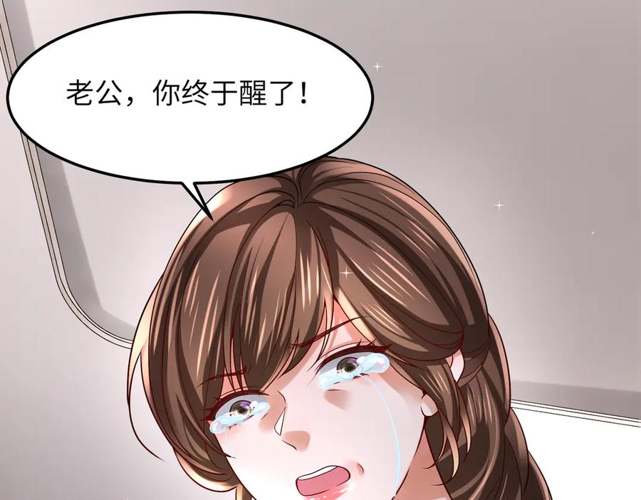 《转生誓做黑莲花：罪妻要复仇》望嘉诚 第32页