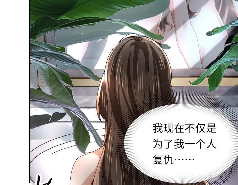 《转生誓做黑莲花：罪妻要复仇》望嘉诚 第12页