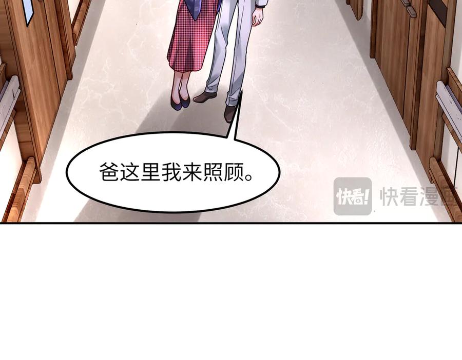 《转生誓做黑莲花：罪妻要复仇》望嘉诚 第51页