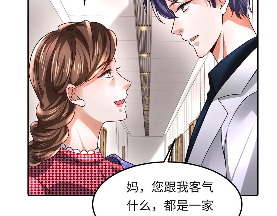 《转生誓做黑莲花：罪妻要复仇》望嘉诚 第44页
