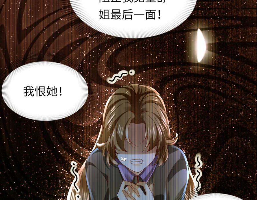 《转生誓做黑莲花：罪妻要复仇》望嘉诚 第8页