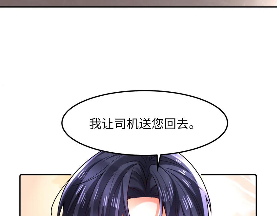 《转生誓做黑莲花：罪妻要复仇》望嘉诚 第62页